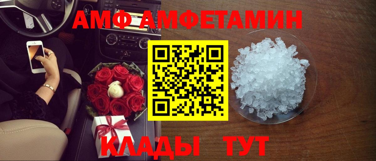 Amphetamine VHQ  Амфетамин  Тара  Вход с VPN 