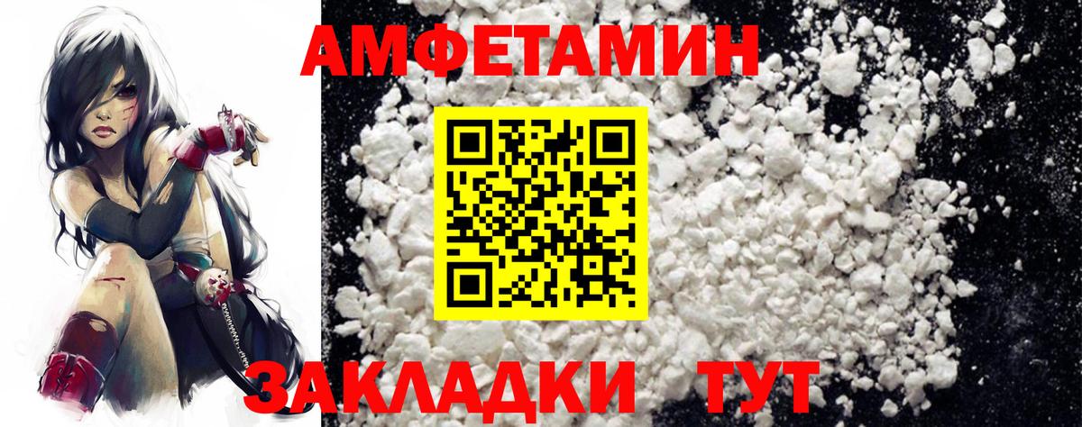 АМФЕТАМИН Premium Тара