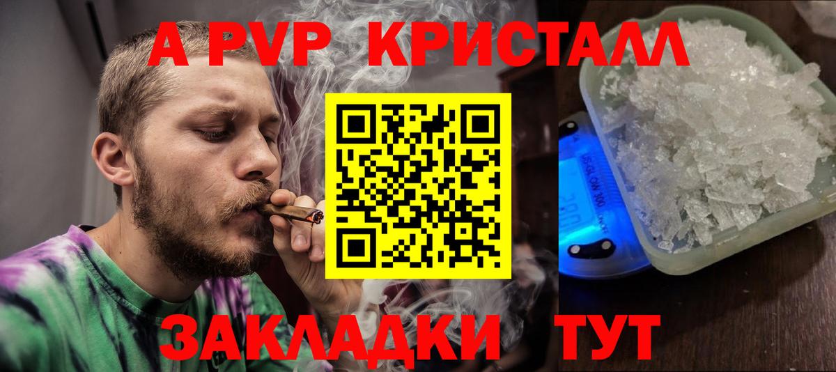 Тара  Alfa_PVP  APVP Crystall  Вход с VPN  Alpha-PVP Соль 