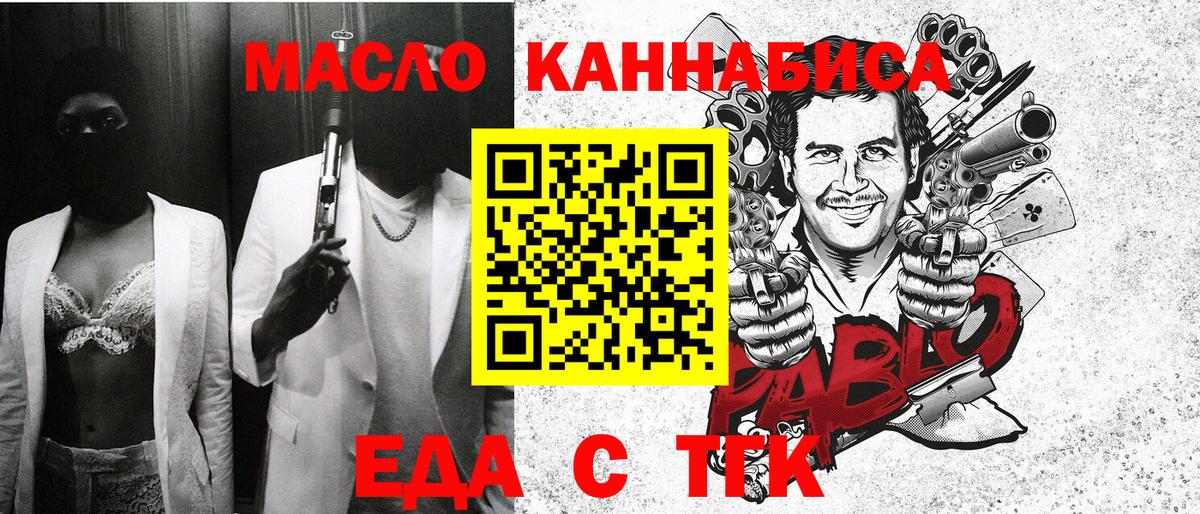 Canna-Cookies конопля  Вход с VPN  Тара 
