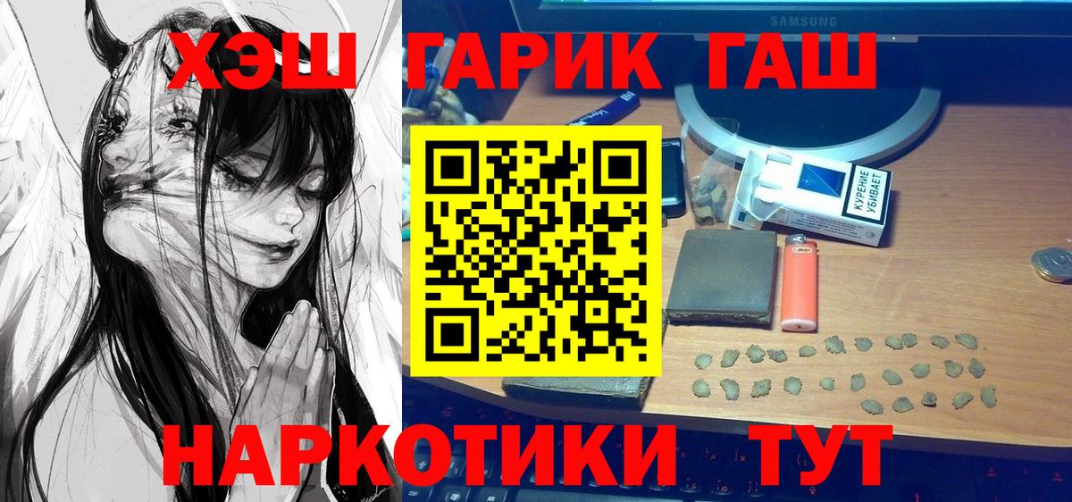 Тара  ГАШИШ Cannabis  Вход с VPN  ГАШ  Гашиш индика сатива 