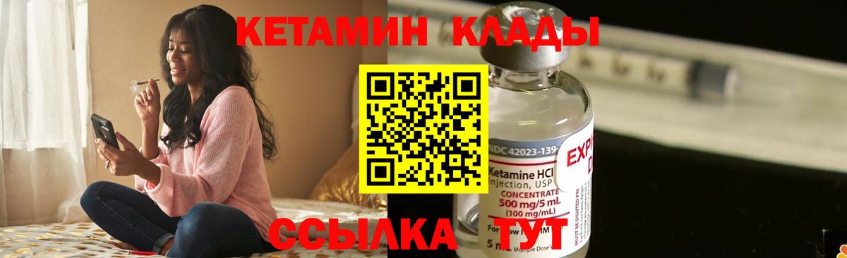 Кетамин ketamine  Кетамин ketamine  Тара  Вход с VPN 