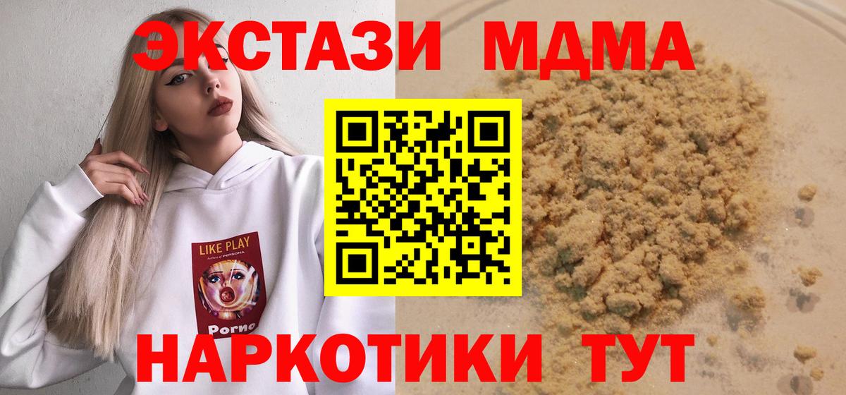 МДМА молли  MDMA crystal  Тара  MDMA  Вход с VPN 