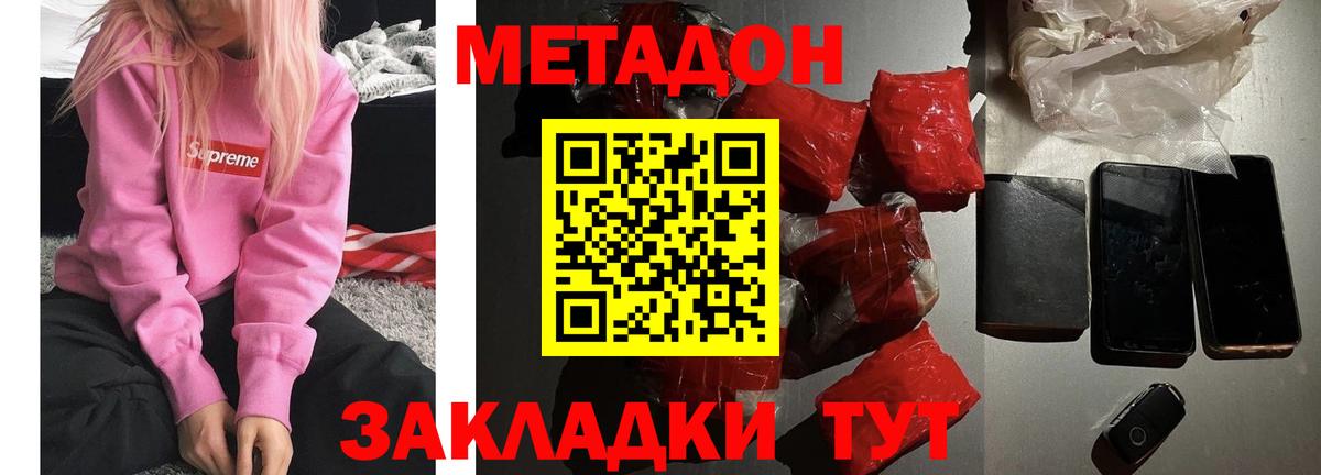 МЕГА ССЫЛКА  Метадон белоснежный  Метадон кристалл  Вход с VPN  Тара 