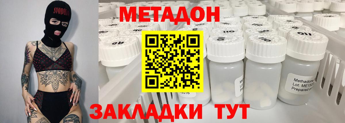 МЕТАДОН VHQ Тара