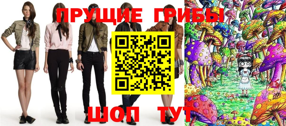 Галлюциногенные грибы мухоморы Тара